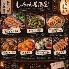 「おいしそう！食べたい！わくわく！」を伝えるメニュー表