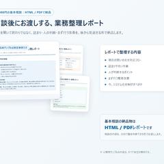 問い合わせ対応の業務整理レポート（架空事例）