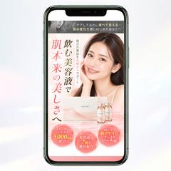 【FV】インナービューティードリンク