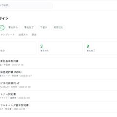 顧客・契約・業務フローを一元管理するWeb業務システム開発