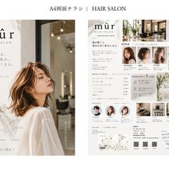 美容院 A4両面チラシデザイン