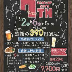 7周年記念イベントポスター