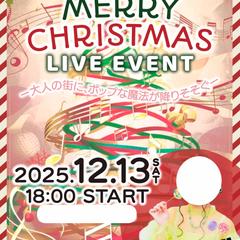 クリスマスイベントポスター