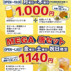 ハッピーアワーポスター