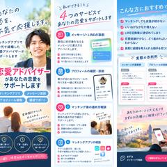 あなたの恋を応援！マッチングアプリ婚経験者が伝えます！