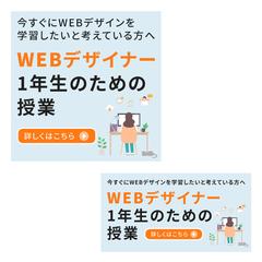 LIVE出版 様　ディスプレイ広告用画像