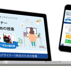 無料セミナーイベントへの誘導LP