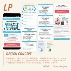 WEBデザインスクールのセミナー集客用LP