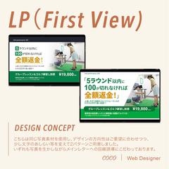 ゴルフスクール集客用バナーのファーストビュー