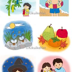 季節のイラスト その4