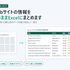 書籍サイト1,000件のデータ収集(スクレイピング)