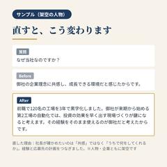【架空のサンプル】最終面接の回答を直すと