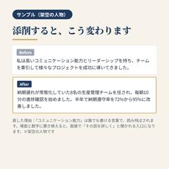 【架空のサンプル】AIで書いた自己PRの添削