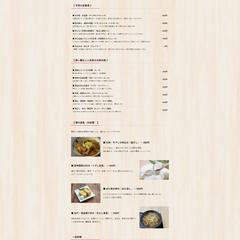 架空サイト 居酒屋 「狸寝入り」