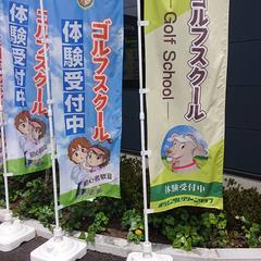 のぼり旗のデザインとキャラクターデザイン