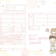 友人から依頼のオリジナル婚姻届け