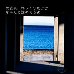 写真と言葉で届けるメッセージ