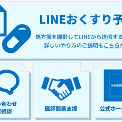 リッチメニュー