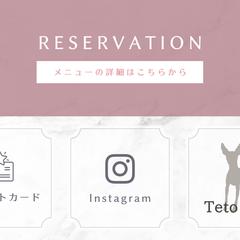 リッチメニュー