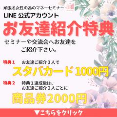 リッチメッセージ