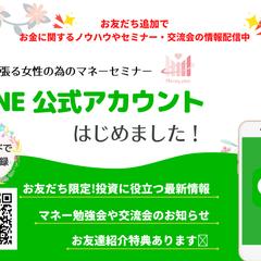 LINE公式お友達追加ポスター