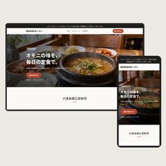 韓国家庭料理店のLP(サンプル)