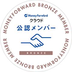 マネーフォワード公認メンバー