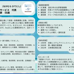 「経理のプロが、あなたの会社を支えます」