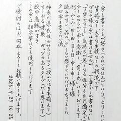 手書き屋さん