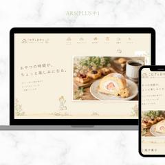 焼き菓子店の手描き風ホームページ