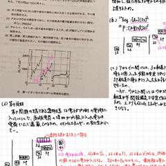 受験指導（化学生物物理）