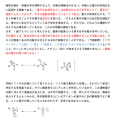 大学化学、生命科学演習テキスト