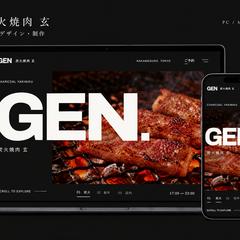 焼肉店「玄」Webサイト｜自主制作
