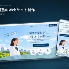 学習塾「あおば個別教室」Webサイト｜自主制作