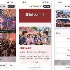 ユニバーサルデザインのイベント案内WEBページ（サンプル）
