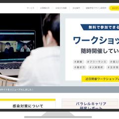 WordPressでのホームページ制作ディレクション