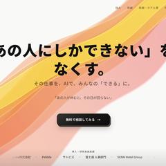 DBA Japan｜自社サイト制作