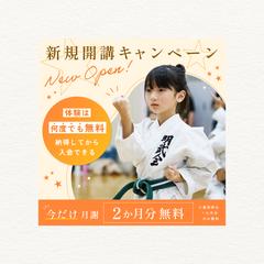 Meibuキッズ空手教室様