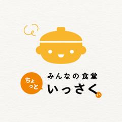 ちょっといっさく様