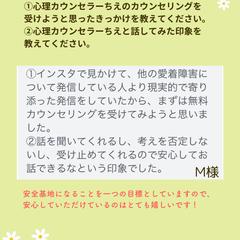 口コミ②