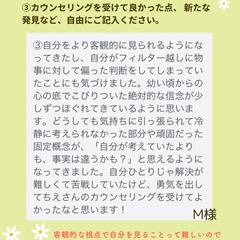 口コミ②