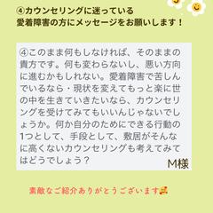 口コミ②