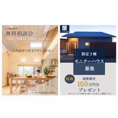 住宅バナーデザイン