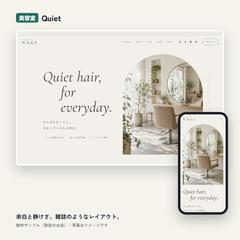 美容室A：Quiet｜制作サンプル