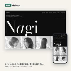 美容室C：Gallery｜制作サンプル