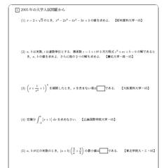 数学小テストの一例