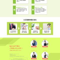 保険営業向けサンプルサイト