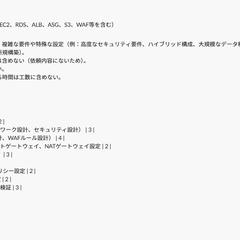 Gmailの見積依頼メールを取得しAIで概算見積を作成