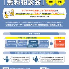 相談会案内チラシデザイン（図解・情報整理）