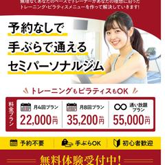フィットネスジム・店舗集客用チラシ(サンプル)